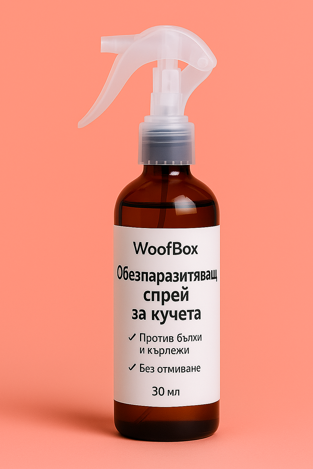 WoofBox обезпаразитяващ спрей за кучета – ефективна защита против бълхи и кърлежи. Натурална формула без отмиване, подходяща за всички породи.